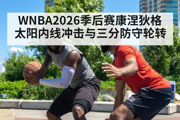basketball defensive stance