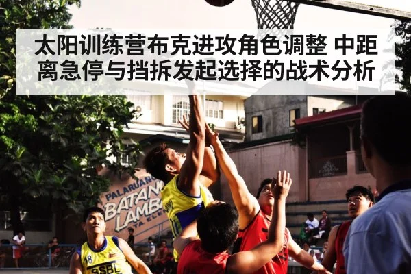 basketball mid-range jump shot